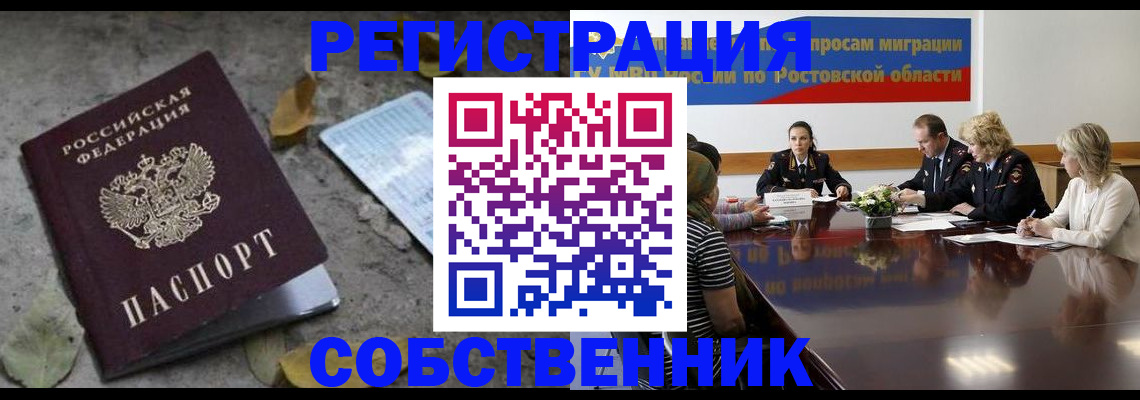 временная регистрация для школы в Азнакаево